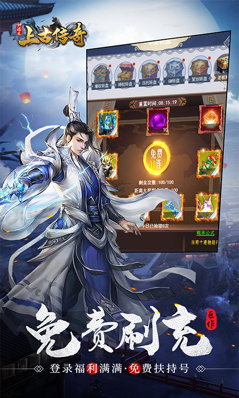 神迹之上古传奇（0.1折GM免充）游戏截图3