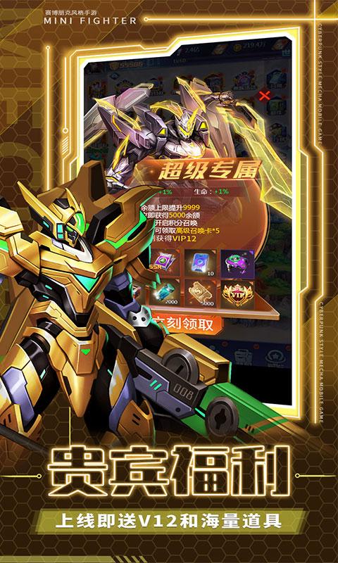 迷你战机（0.1折爽充版）游戏截图3