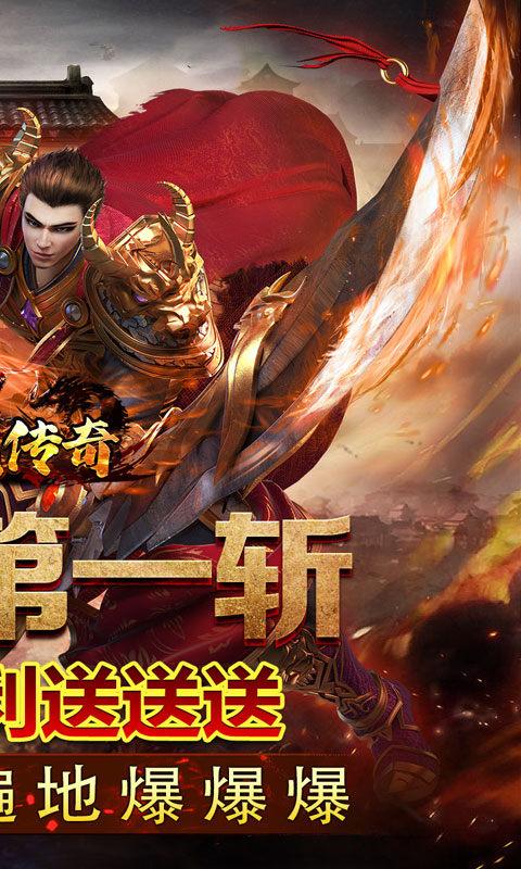 莽荒传奇（山海千斩送充）游戏截图2