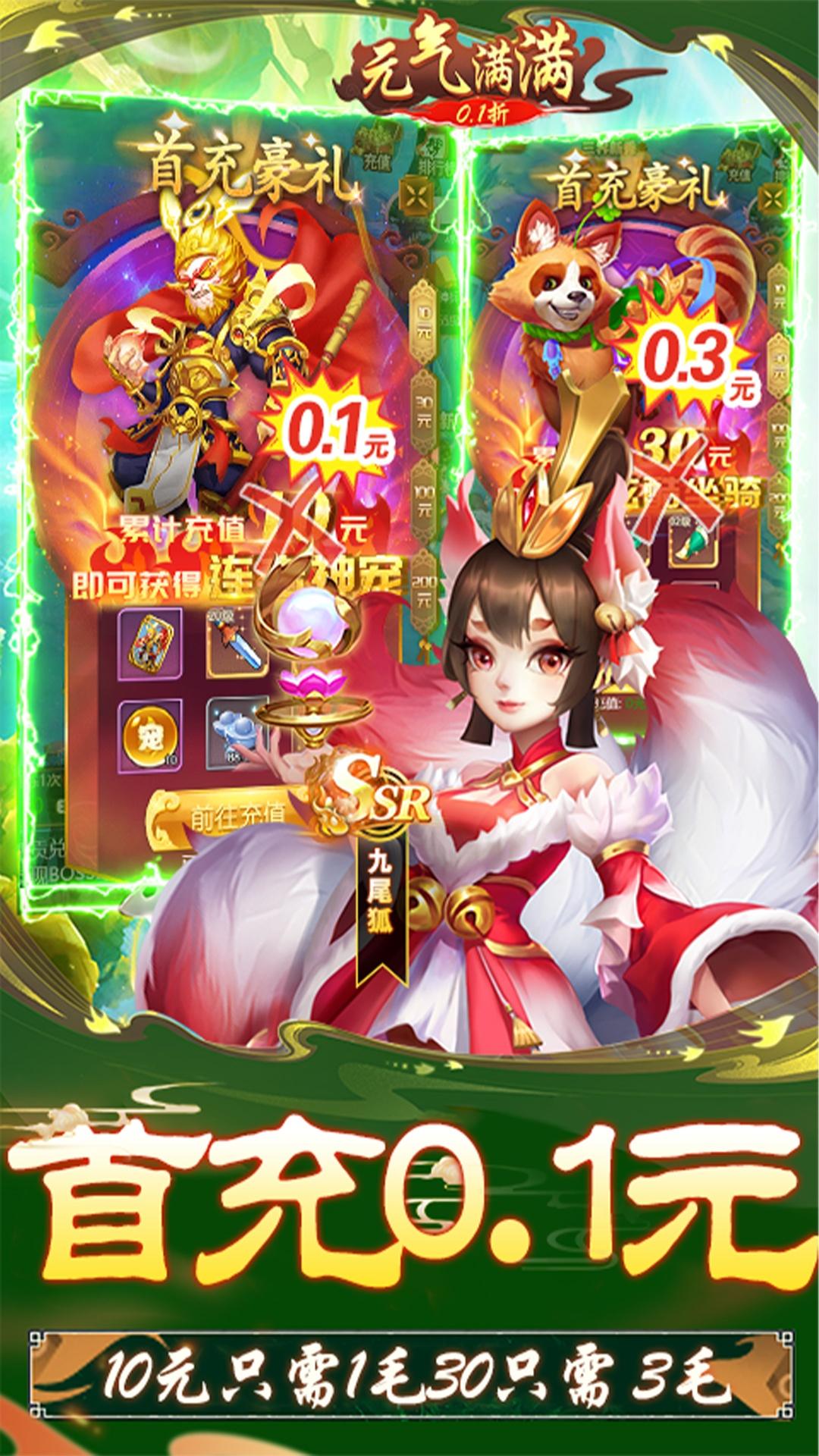 元气满满（0.1折）游戏截图3