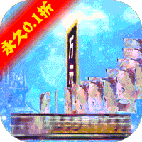 魔卡之耀(0.1折海克斯爽充)