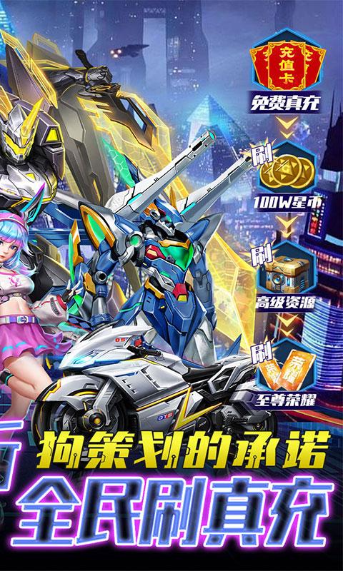 迷你战机（0.1折爽充版）游戏截图2
