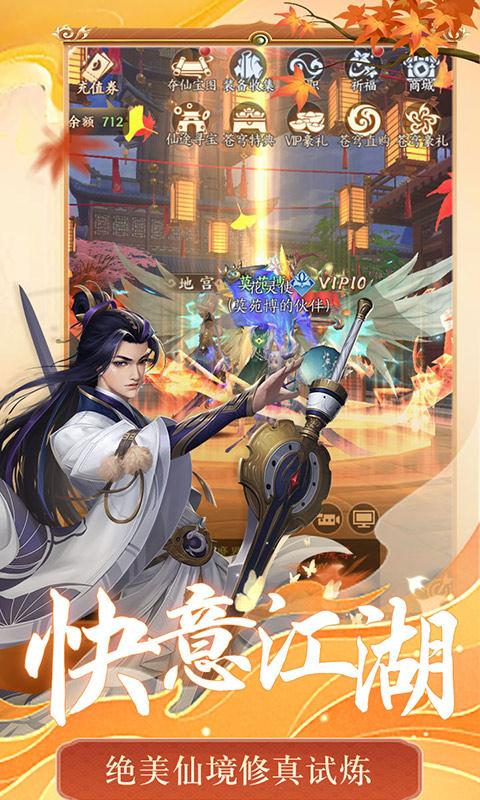 天堂魔狱（返利服）游戏截图5
