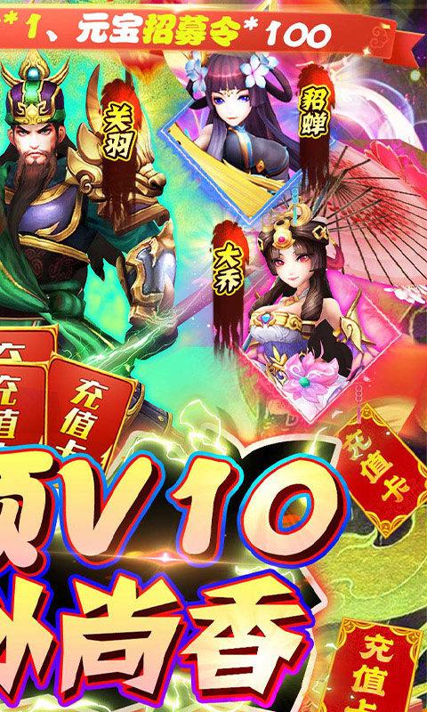 银河战魂（挂机送充值）游戏截图2
