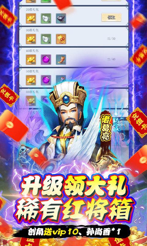 银河战魂（挂机送充值）游戏截图4