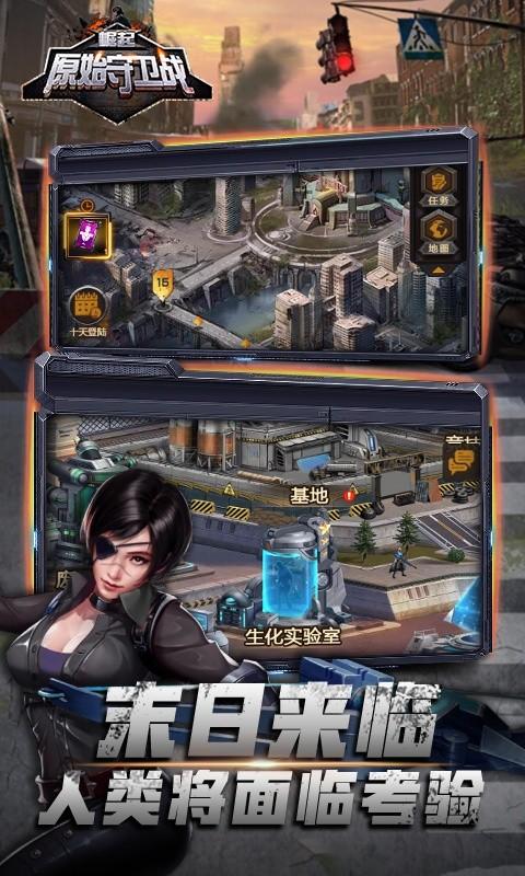 原始守卫战（崛起）游戏截图2