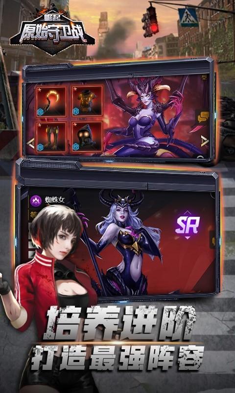 原始守卫战（崛起）游戏截图3