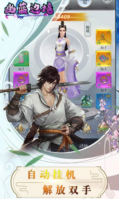 幽蓝边境（真实永久0.1折）截图5