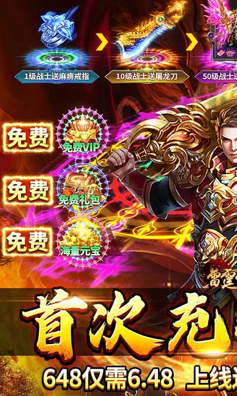 雷霆空袭（送GM魂环50亿）