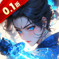 龙纹(爆爽永久0.1折)