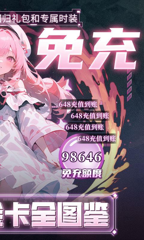 心力物语（福利免充版）游戏截图2