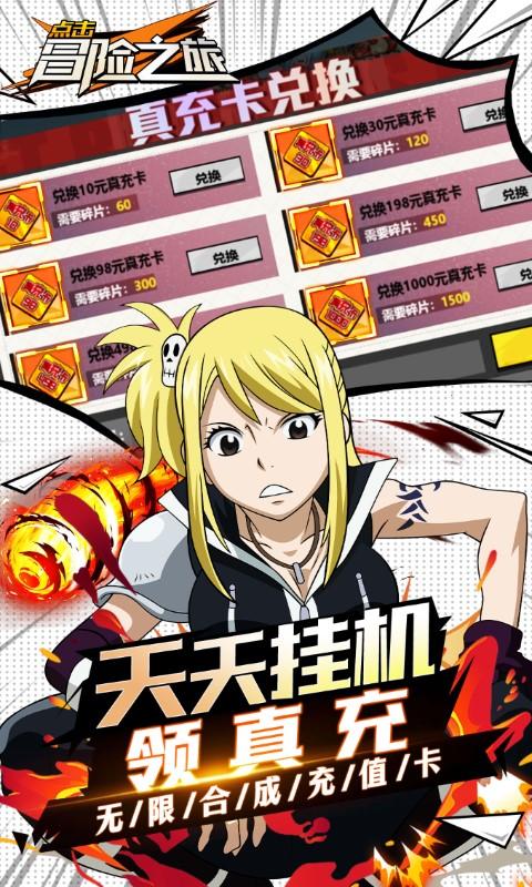点击冒险之旅（全魔导士搞0.1折）截图5