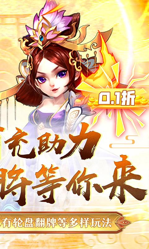 萌斗魏蜀吴（0.1折扣版）游戏截图2