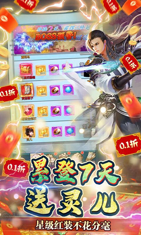 绿野仙踪（首续0.1折）游戏截图4