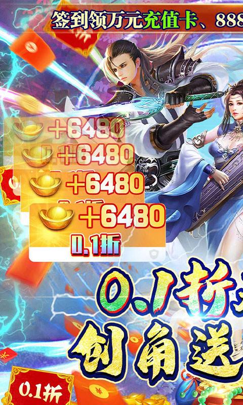 绿野仙踪（首续0.1折）游戏截图1
