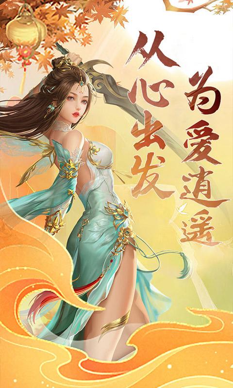 天堂魔狱（返利服）游戏截图1