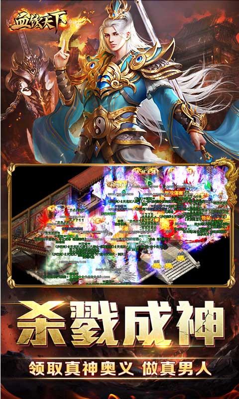 血饮天下（亿万公益无限刀）游戏截图5