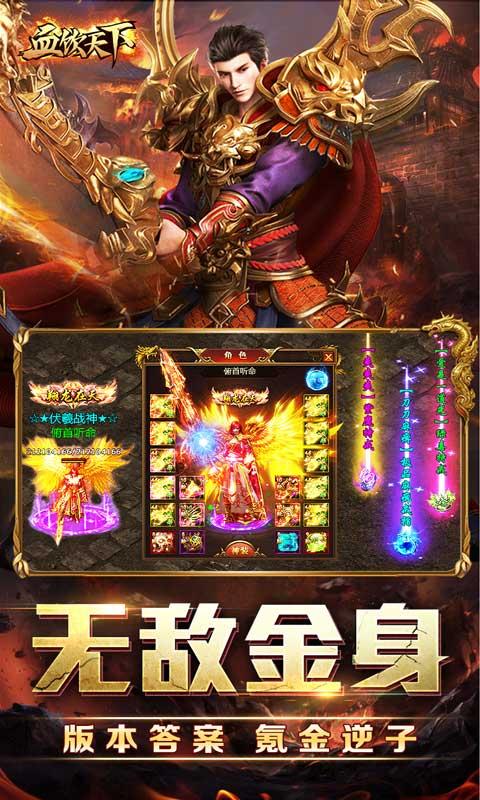 血饮天下（亿万公益无限刀）游戏截图4