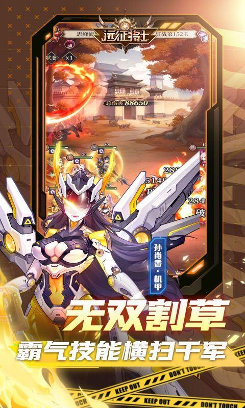 远征将士（送千抽）游戏截图2