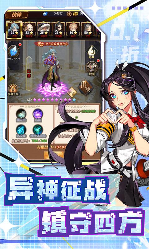 名将萌萌消（0.1折扣版）游戏截图3