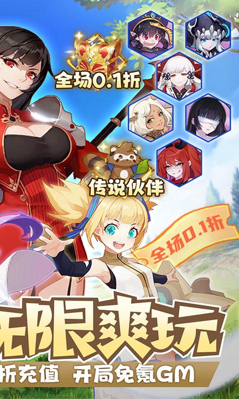 龙之力量（无限0.1折）游戏截图2