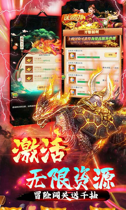 石灵圣域（无限0.1折至毕业）游戏截图5