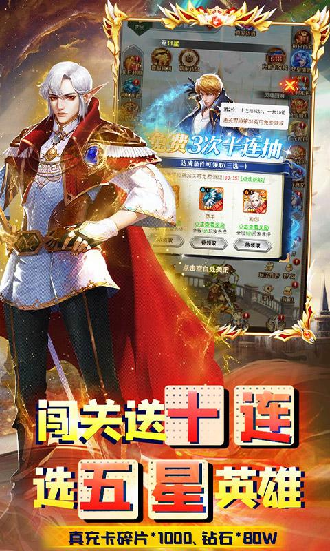 魔塔与英雄（0.1折无限畅玩）游戏截图4