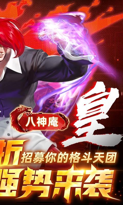 全明星激斗（1.5折）游戏截图2