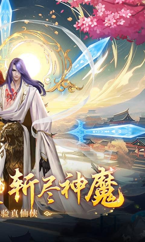 弑神斩仙（0.1折一念神魔）游戏截图2