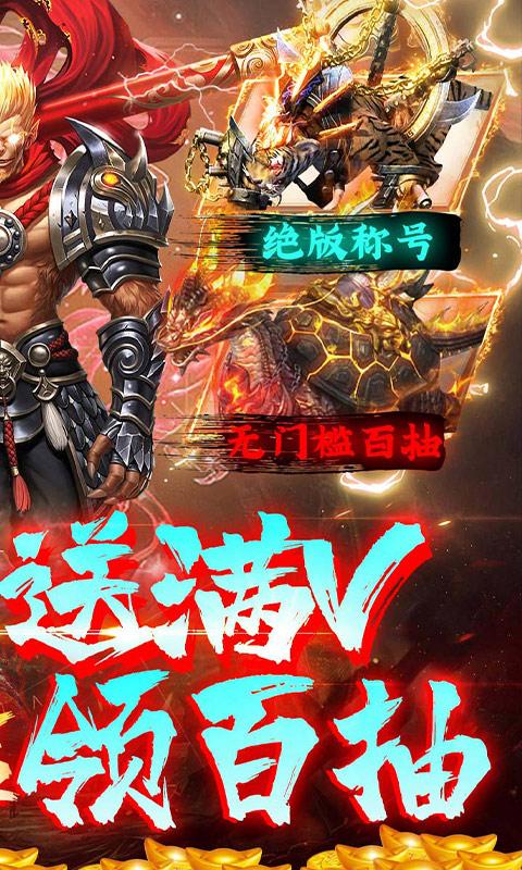 石灵圣域（无限0.1折至毕业）游戏截图2