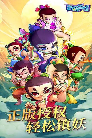 新葫芦娃（五倍高返）截图1