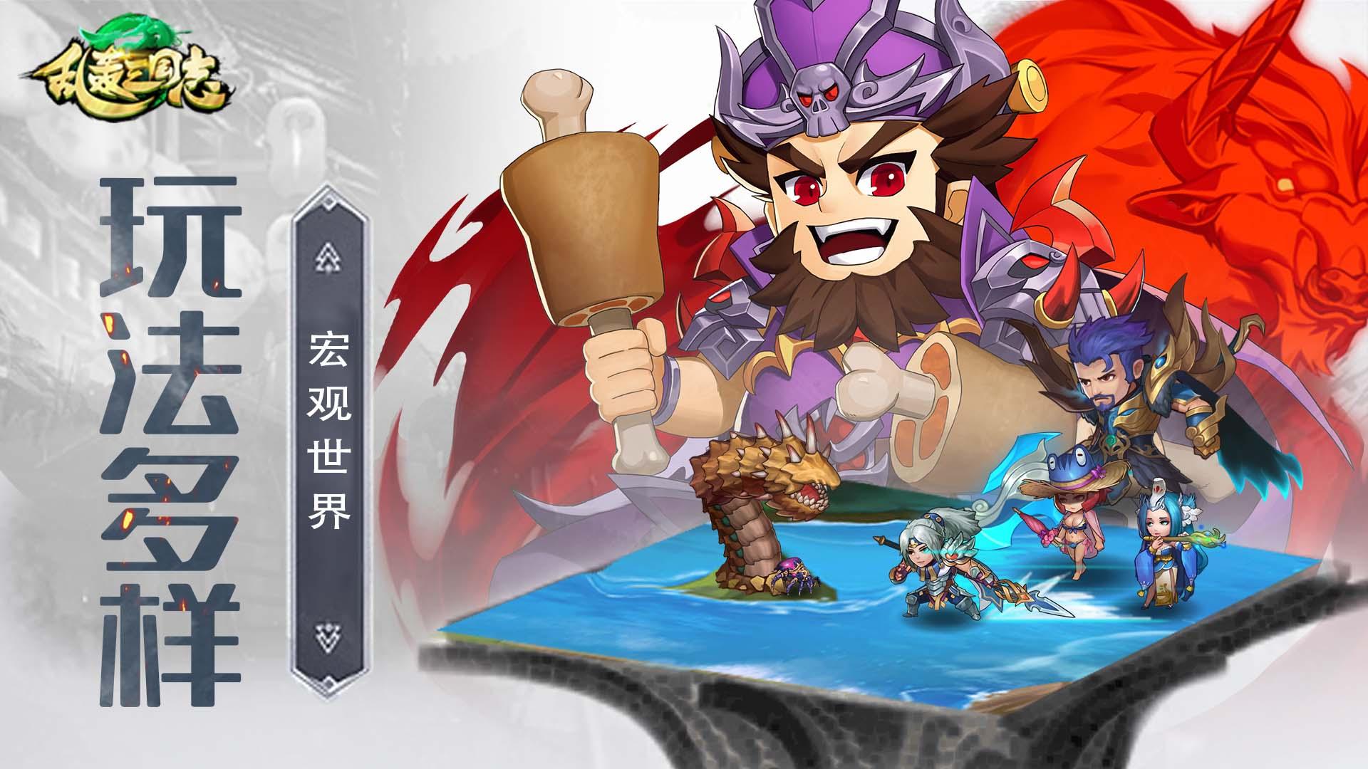 乱轰三国志（矿战争霸0.1折）游戏截图3