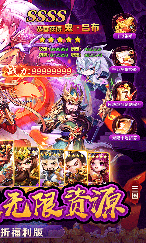 冒险佣兵团（神魔三国0.1折）游戏截图2