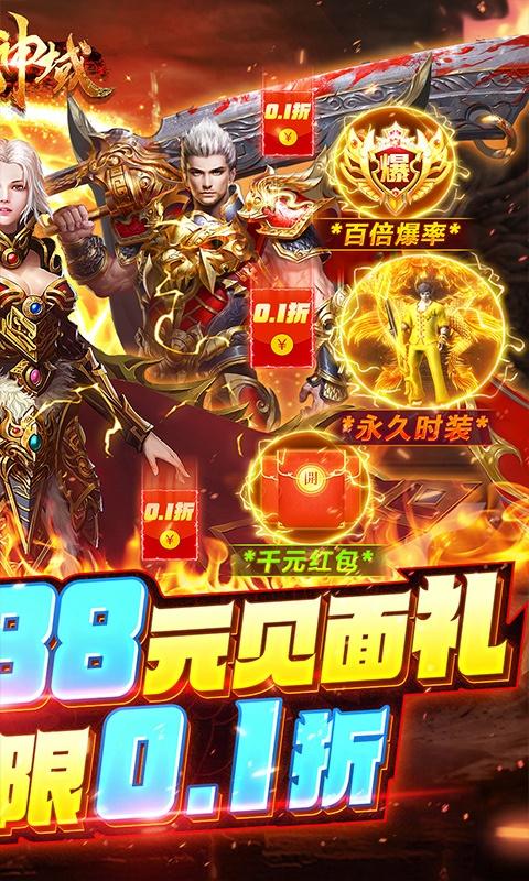 仙魔神域（畅享无限0.1折）游戏截图2