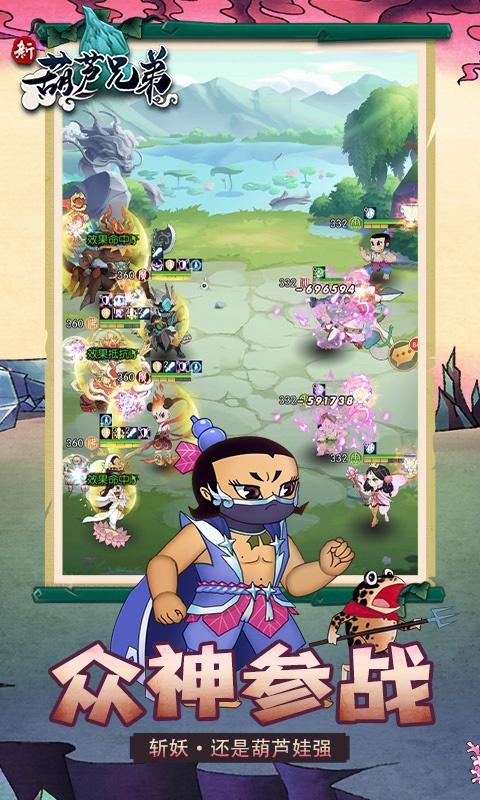 新葫芦兄弟（0.1折爽充版）游戏截图4