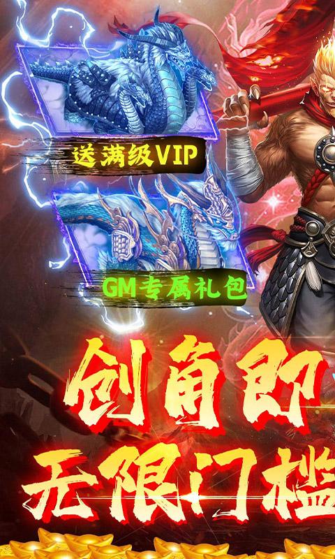 石灵圣域（无限0.1折至毕业）游戏截图1