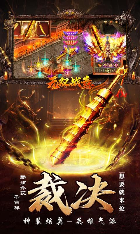 无双战意（免氪超超超变）