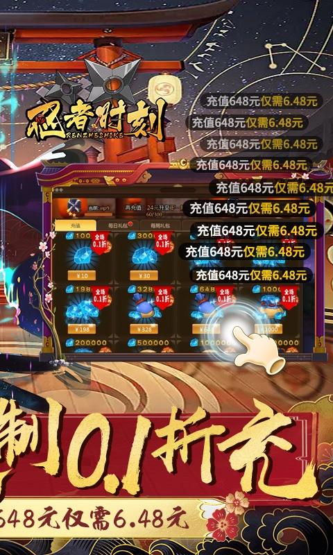 忍者时刻（保真0.1折爽充）游戏截图2
