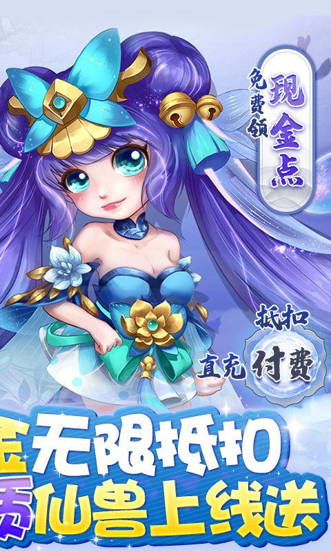 萌将春秋OL（1.5折）截图2