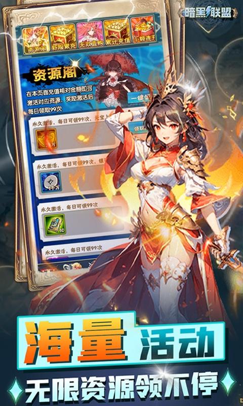 暗黑联盟（GM刷充终生养老）游戏截图3