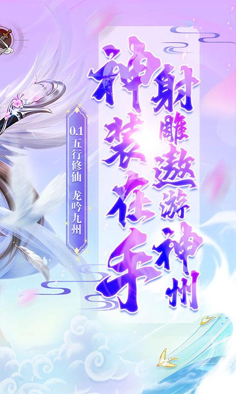 幻刃录（0.1折龙吟九州）游戏截图2