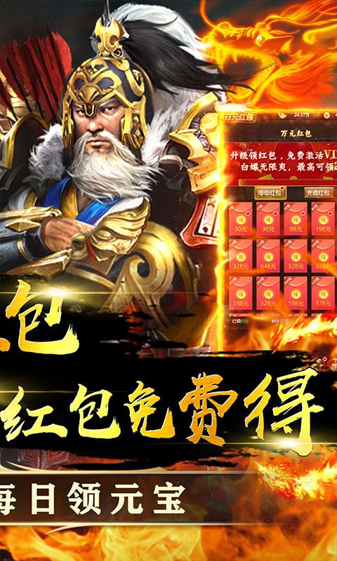 龙刃（万元红包）游戏截图2