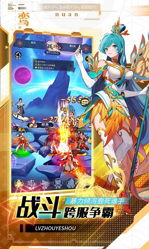 绿洲野兽（2折国风山海经）游戏截图4