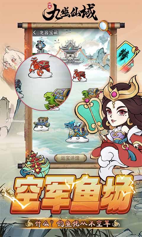 九幽仙域（0.1折仙侠开箱）游戏截图4