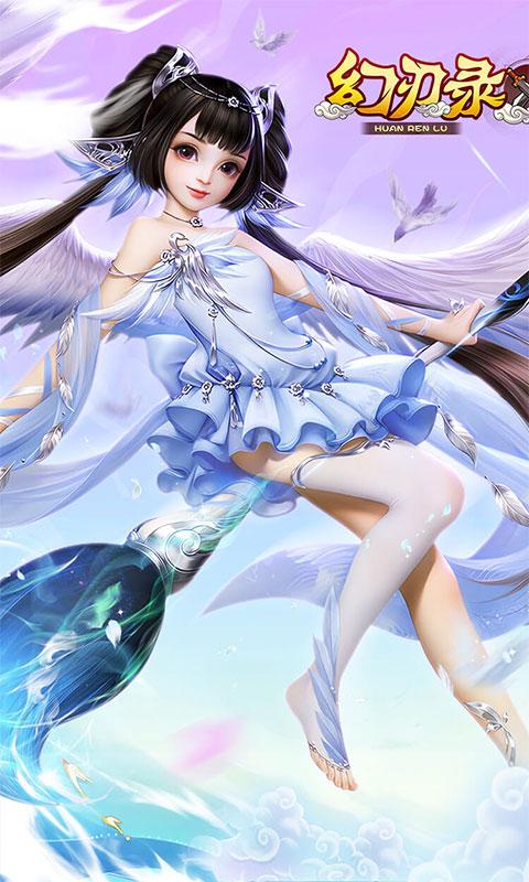 幻刃录（0.1折龙吟九州）游戏截图1