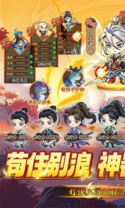 九幽仙域（0.1折仙侠开箱）游戏截图1