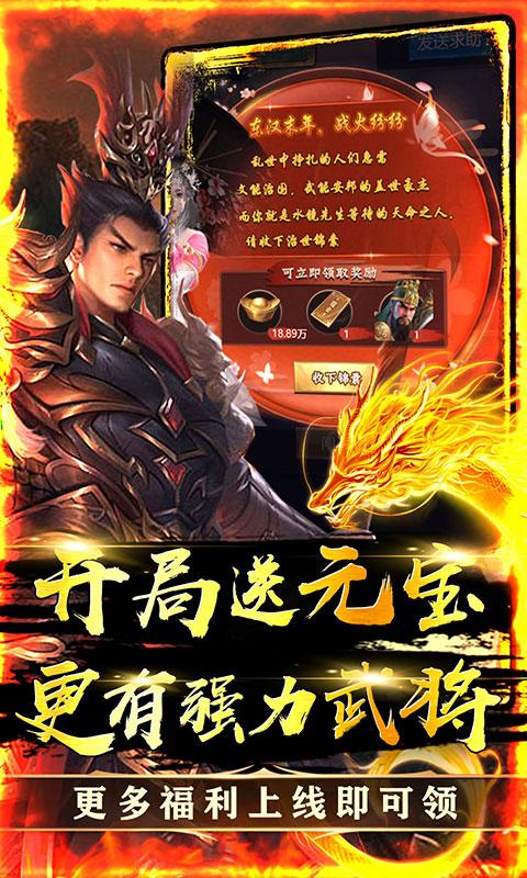 龙刃（万元红包）游戏截图4