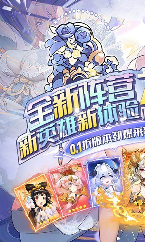 无双萌将（新阵营禅0.1折）游戏截图1