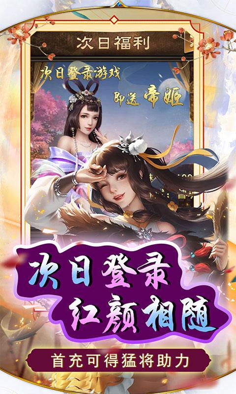 天天有喜2（0.1折爽充版）游戏截图4