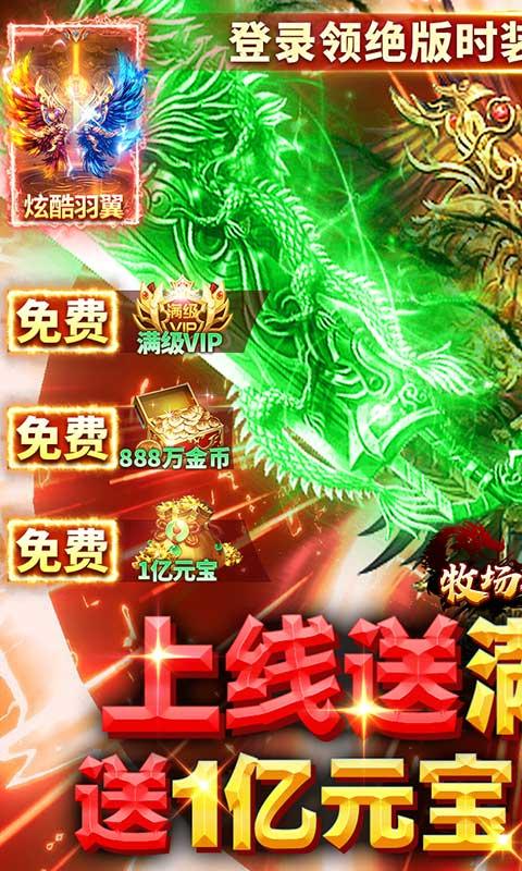 牧场传奇（一亿元宝开局）